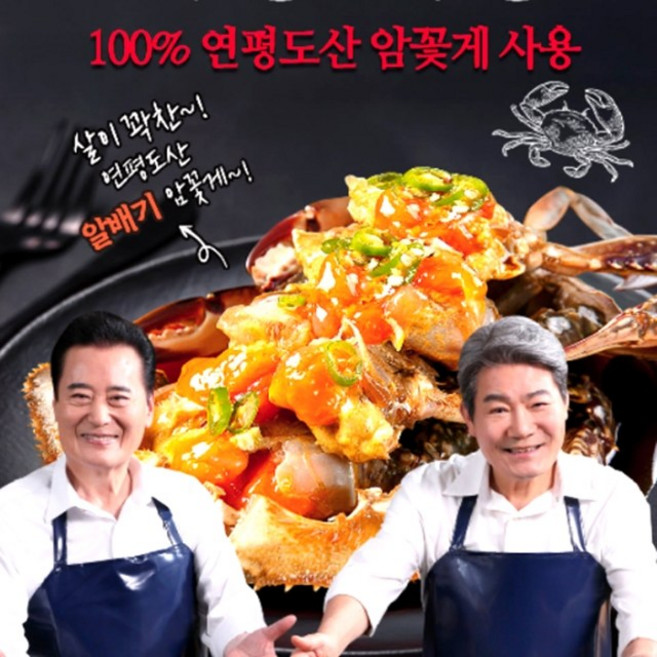 [TV홈쇼핑정품 찜케어] 지극진성 살이꽉찬 연평도 알배기 간장게장 국내산 절단 암꽃게 밥도둑 반찬, 4개, 1kg