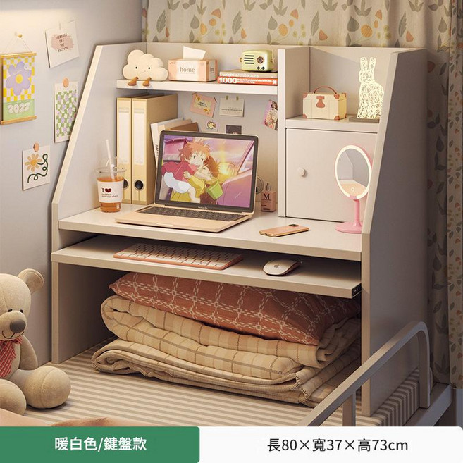 床上書桌 寬80cm電腦桌, 實木升級 暖白色 + 鍵盤板