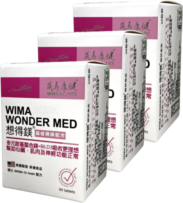 WIMA威馬 想得鎂- 補充鎂、維生素B6、D3 維持心臟、肌肉及神經機能, 3個, 60份