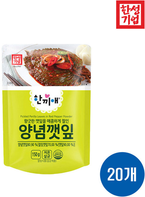 한성 한끼애 양념깻잎 (150g x20개) 1box, 20개, 150g