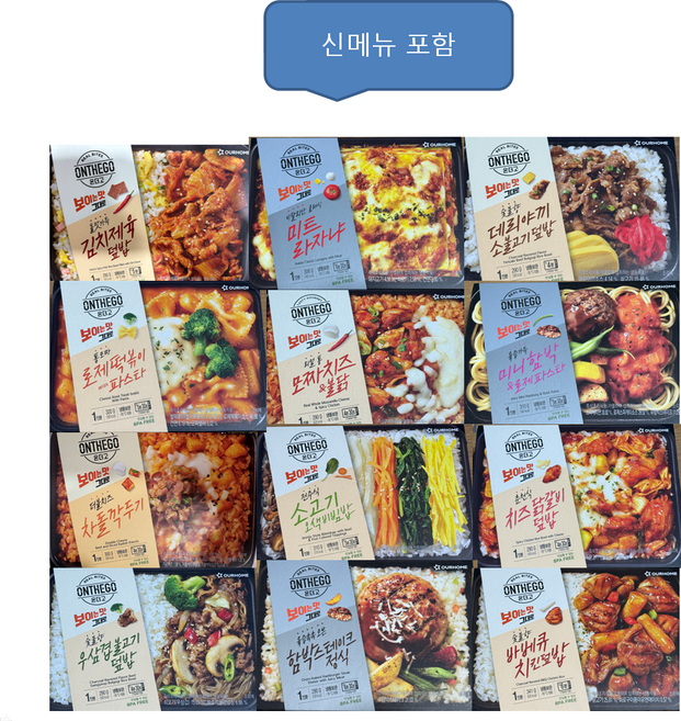 [디케이즈] 아워홈 온더고 식사대용 냉동도시락 12종 세트. 각1개씩 한끼, 290g, 12개