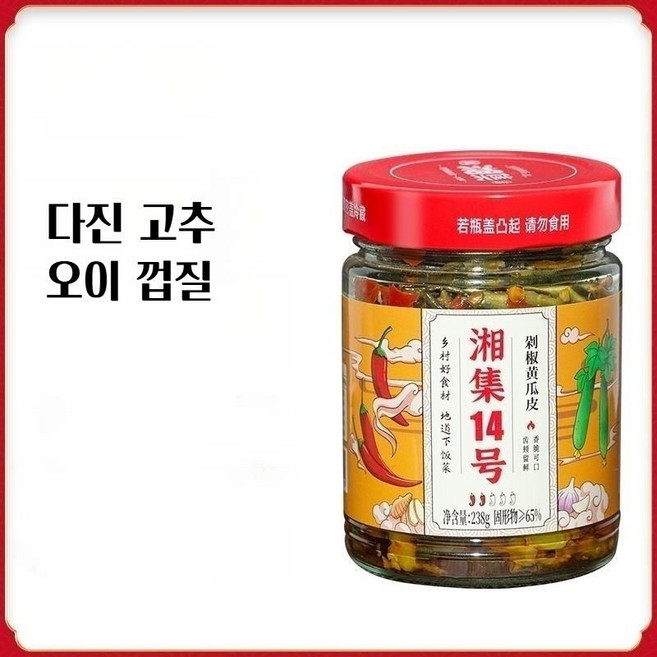 다진 고추 황과피 절임 매콤한 전통 밥반찬, 1개, 238g