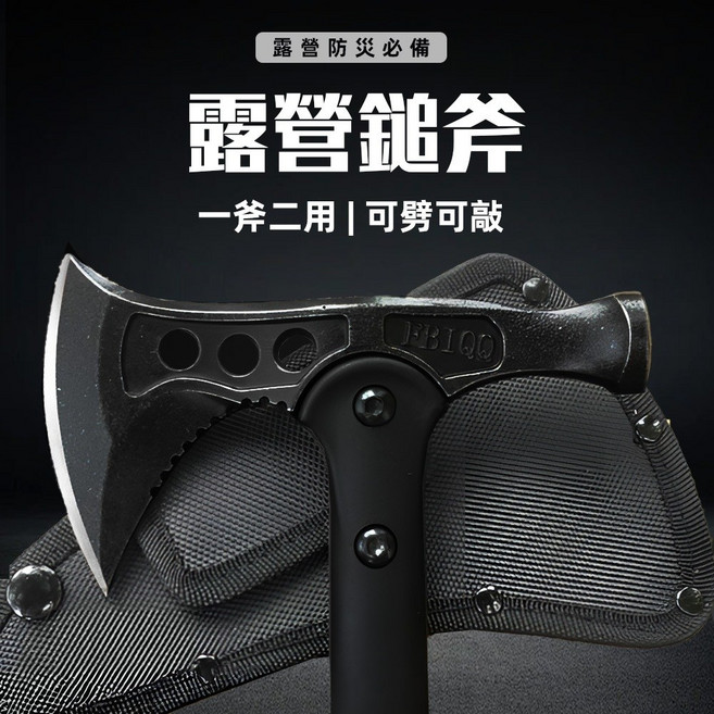 [上手家居] 露營斧頭 堅固耐用 劈柴工具, 1個