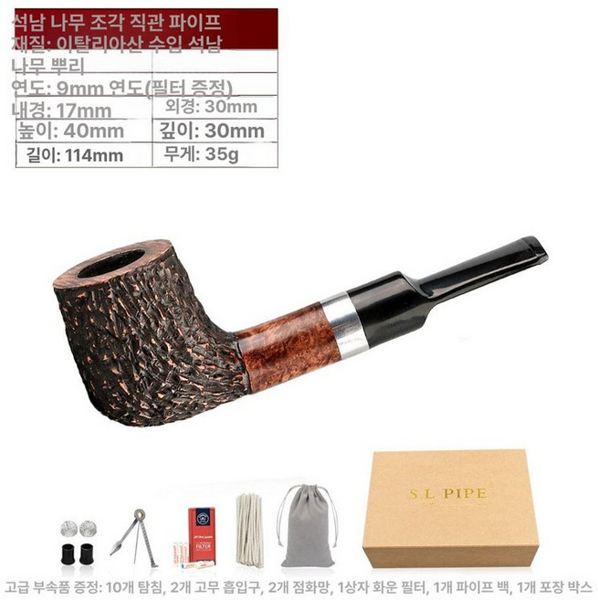 금연필터 흡연자 담배 브라 파이프 스트레이트 나무 흡연 mm 필터에 적합 도구 포함, 무료 액세서리, 1개, 미니조각스트레이트