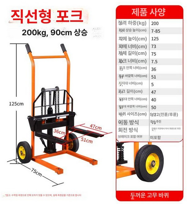 소형유압리프트 미니지게차 운반기 수동 리프트 상하차, 1개, 200KG 확장 직선 바퀴 0.9m