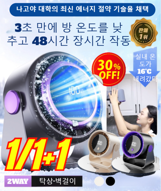 1/1+1 저소음 냉각 서큘레이터 초절전 순환 선풍기 침실 사무실 충전 터보 팬 디지털 미니 순환 팬 20m 원거리 송풍!, [1+1] FS-22 블랙