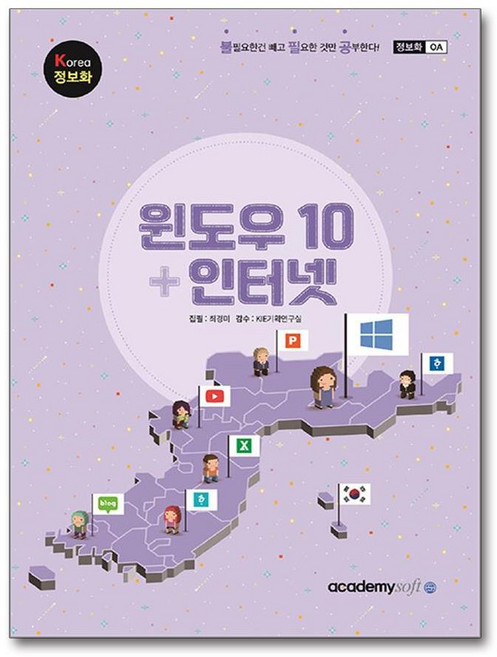 KOREA 윈도우10 + 인터넷