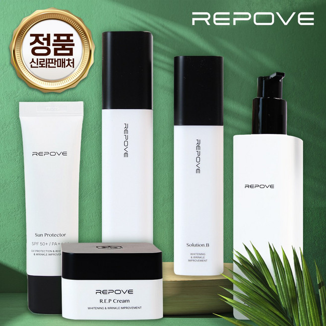 리포브 6세대 5종세트 AB솔루션+REP크림+선프로텍터+홀바디워시 피부 진정 보습 자외선 차단 바디 클렌징 (정품신뢰판매처), 1세트