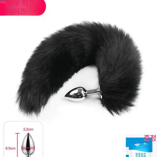 테일 분리 고양이꼬리 낚싯대 여우 파스텔 의상 코스튬, 프리사이즈, 1개, 블랙 엑스트라 스몰 2.2cm