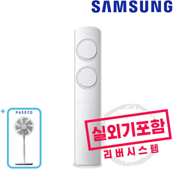 삼성 스탠드 에어컨 AI Q9000 인버터 그레이 19평형 AF60F19D11GT+파세코 써큘레이터 세트 실외기포함 리버시스템 홀캡, 일반배관형, 그레이 19평형 AF60F19D11GT+써큘