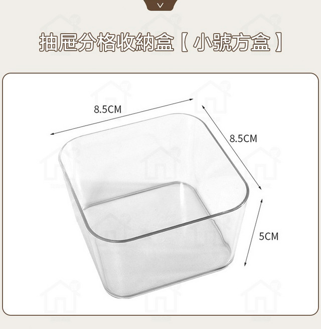 淘淘屋 透明壓克力收納盒 桌面文具/飾品分類整理盒, 1個, 小號 方盒