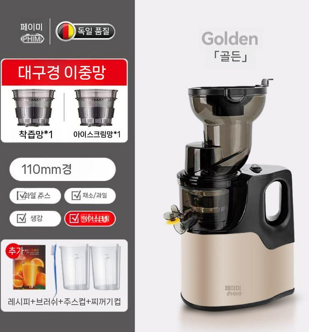 자동 소형 착즙기 생과일 믹서기 주스 원액기 녹즙기 과즙기, 4. 골드 분쇄컵 2개