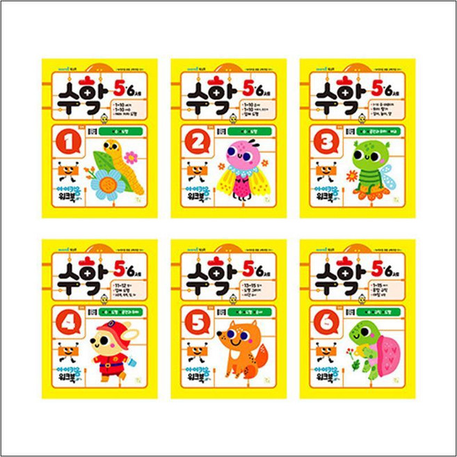 아이키움 워크북 수학 5·6세 : 1~6단계 세트 - 전6권, 아이키움북