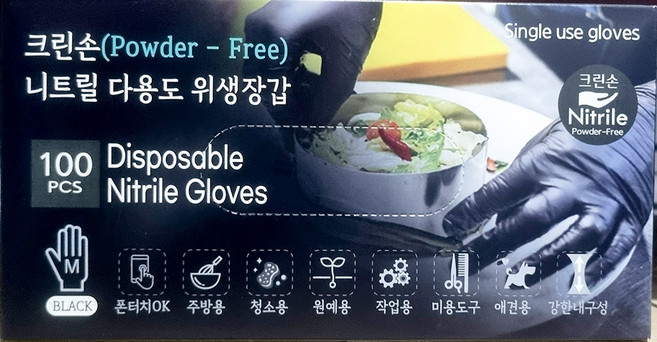 니트릴장갑 100매/중/블랙 질긴 다용도 주방 조리용, 1개