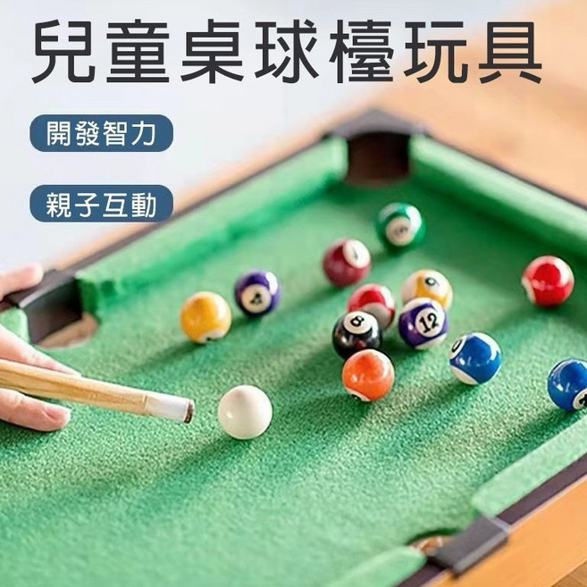 肥婆奶奶 迷你撞球 桌上型撞球台 迷你撞球檯 仿真撞球檯 生日禮物 交換禮物, 1個
