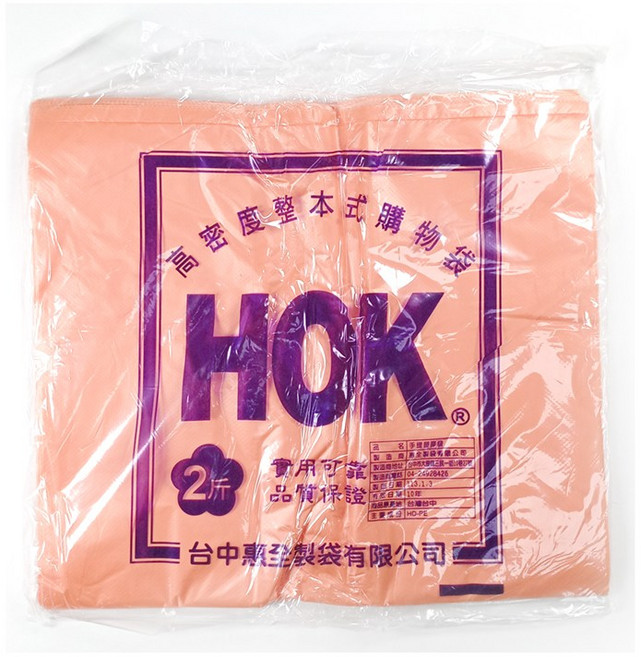 好包裝 台灣製 塑膠提袋 2斤 26x44公分, 橘色, 10個