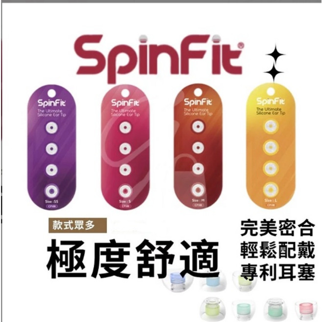 Spinfit CP100 耳塞 一對入 裸裝 柔軟舒適 隔音佳, 1個