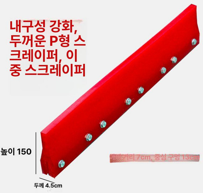 컨베이어 벨트 스크레이퍼 브러시 청소 청소기밸트, 무겁고 두꺼운 2겹 P형 스크레이퍼 500, 1개