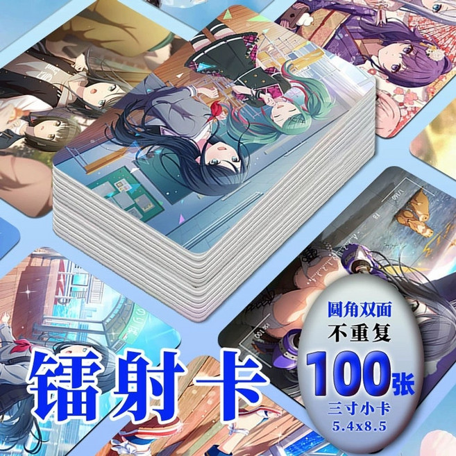 100장풀세트 프세카 홀로그램 랜덤 포카 포토 카드 프로젝트 세카이 굿즈 랜덤카드 프로세카 원더쇼 파샤 비배스 아사히나 마후유 카이토 미즈키 루이 토우야 루카, 프세카랜덤포카100장