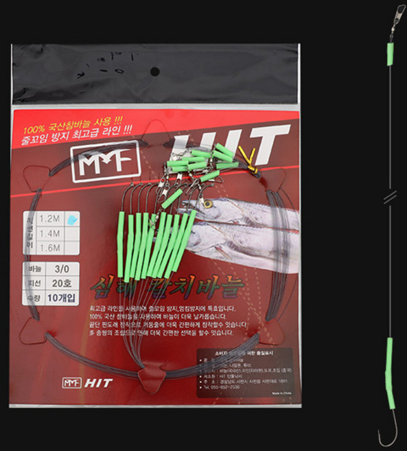 HIT 축광 원터치 심해 선상 갈치 낚시 바늘 칼치 채비 국산 참바늘, 1개