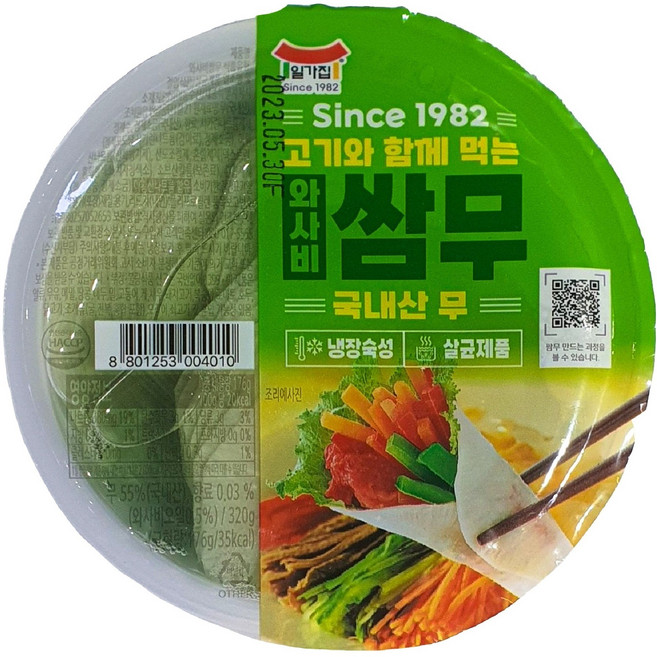 피에이미트마켓 쌈무320g (일반쌈무 or 와사비쌈무 택1), 1개, 320g