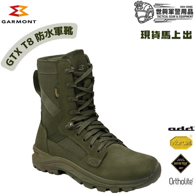 GARMONT GTX T8 高筒軍靴