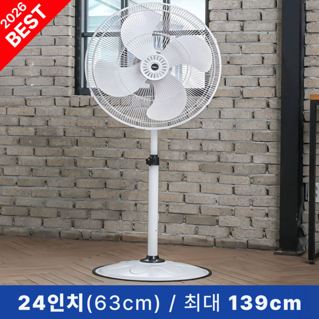 26년최신형 대웅 60cm(24인치) 공업용 업소용 대형 선풍기 DW-IDF2524