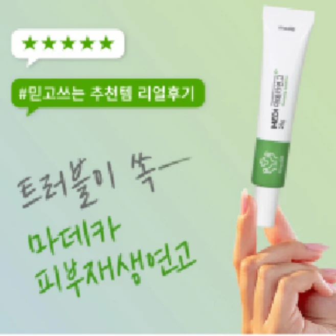 화농성 흉터 상처 제왕절개 여드름 뾰루지 피부 흉터 흉터제거연고 크림 - 쿠팡