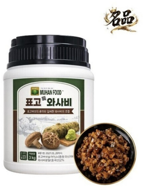 무한푸드 표고버섯 톡 생와사비, 3kg, 2개
