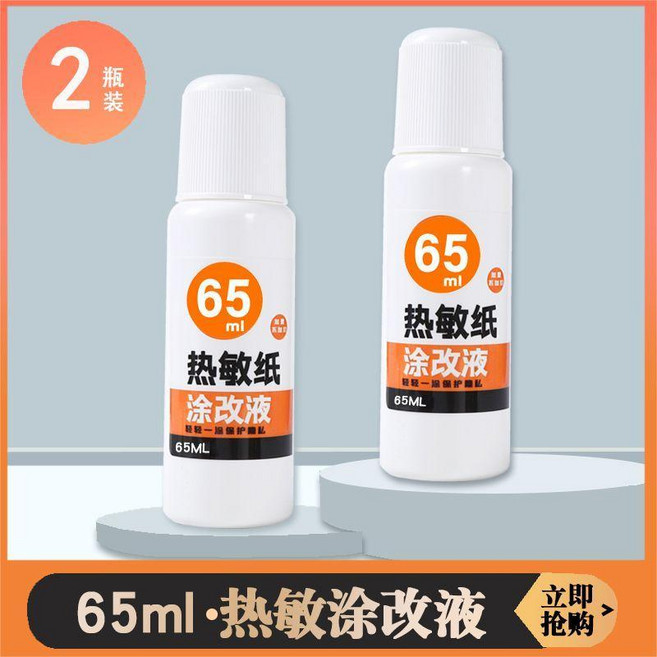 保密印章 快遞隱私保護印章 遮蓋字保密, 1個, 下單送開箱器一把 收藏優先發貨 ,一年量 65毫升2瓶裝 大瓶划算