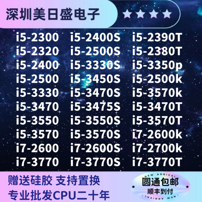 i5 2300 2400 2500K 3330 3450S 3470T 3570 i7 2600 3770 3350P, [23] i5 3550
