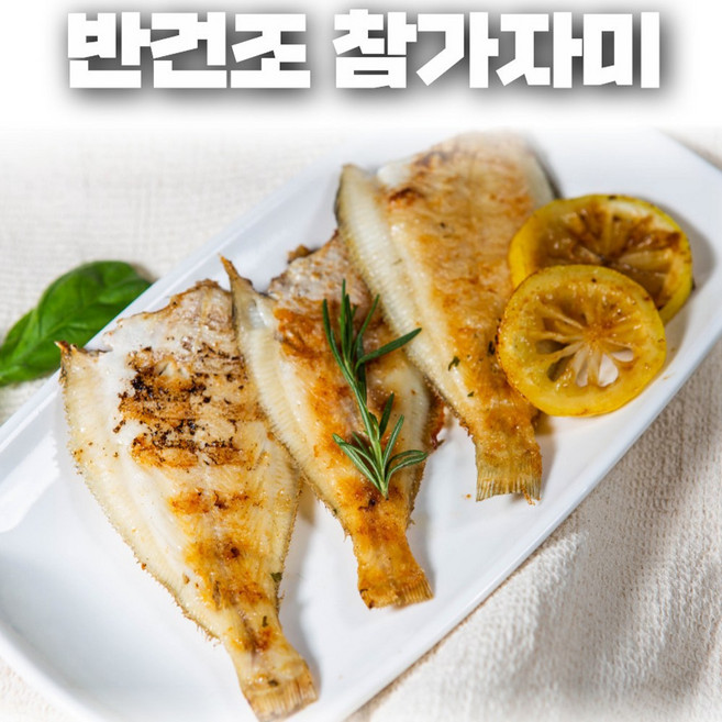 국내산 100% 동해안 반건조 손질 참가자미 10미, 1개, 1kg 내외