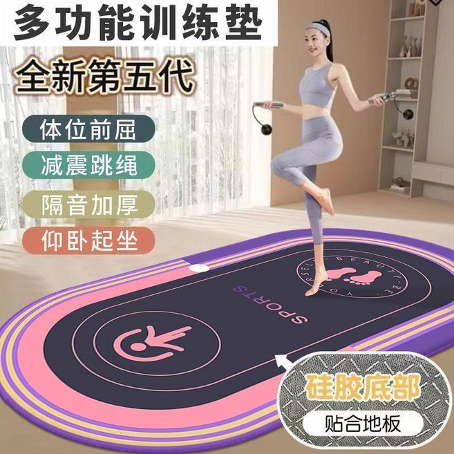 good 毯居家減肥跳操瑜伽健身墊室內加厚減震運動專用靜音地墊, 1個, 黑紫漸變字體 止滑隔音減震 ,80*120CM 水晶絨硅膠止滑底
