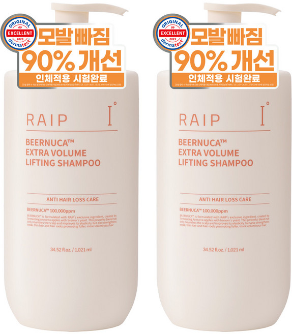 라입 맥주효모 탈모 증상 완화 PDRN 아누카사과 비어누카 볼륨 리프팅 탈모샴푸, 2개, 1.021L