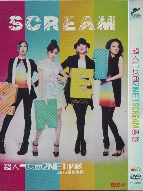 2NE1 SCREAM 2012 專輯 DVD碟片, 1個