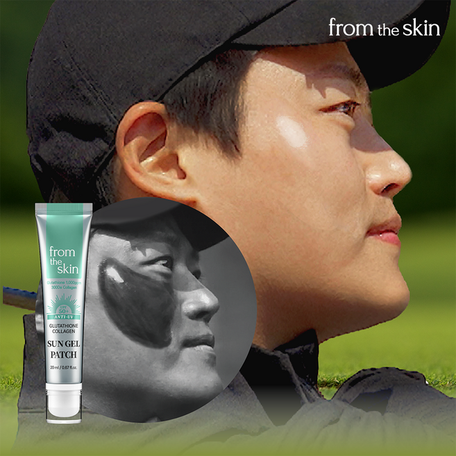 프롬더스킨 글루타치온 콜라겐 선젤패치 바르는 투명썬패치 20ml, 1개