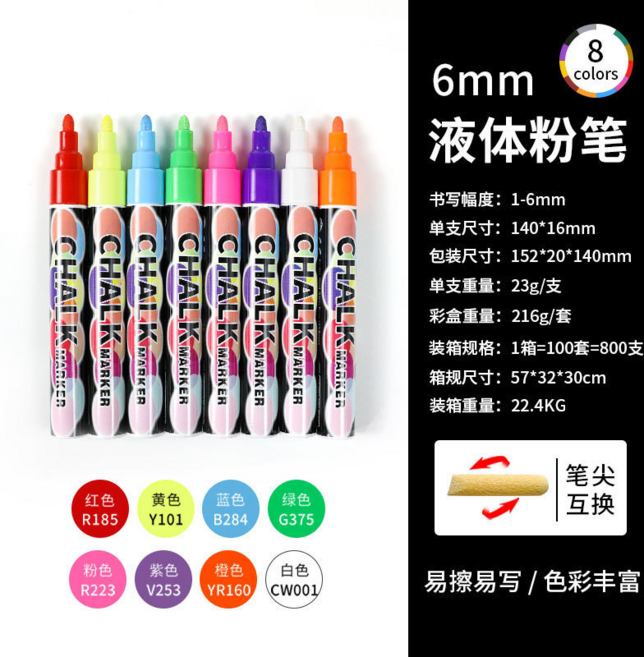 magi 8入液態粉筆 無塵可擦水性筆 雙頭可互換, 1個, 8支8色盒裝[限時立省NT$19】, 8色