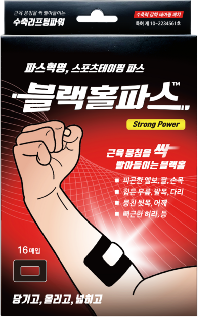 메디힐리 블랙홀파스 스포츠테이핑 마사지, 1개, 1개입