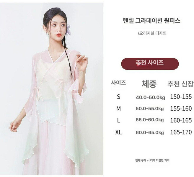 댄스복 그라데이션 무용 쉬폰 라인 방송 노브 댄스 나팔 소재 우아한 고급 무대 의상