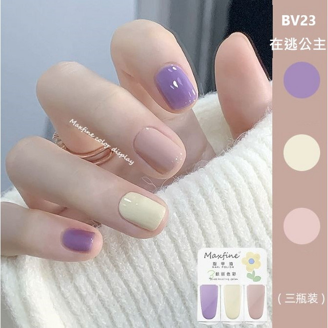 Maxfine 水性可撕可剝指甲油 兒童無毒免照燈, 1個, BV23-三色-在逃公主