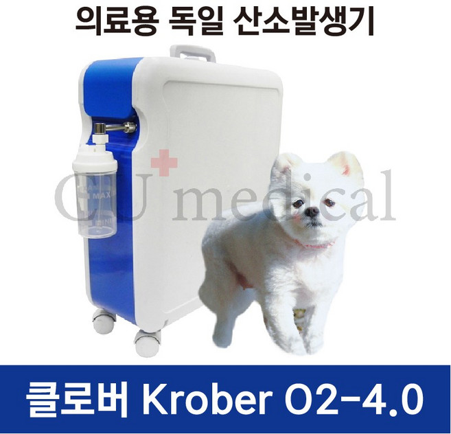 [사은품증정] 강아지 산소발생기 클로버 O2-4.0 독일 /아크릴산소방+산소호흡기/크로버, 1개
