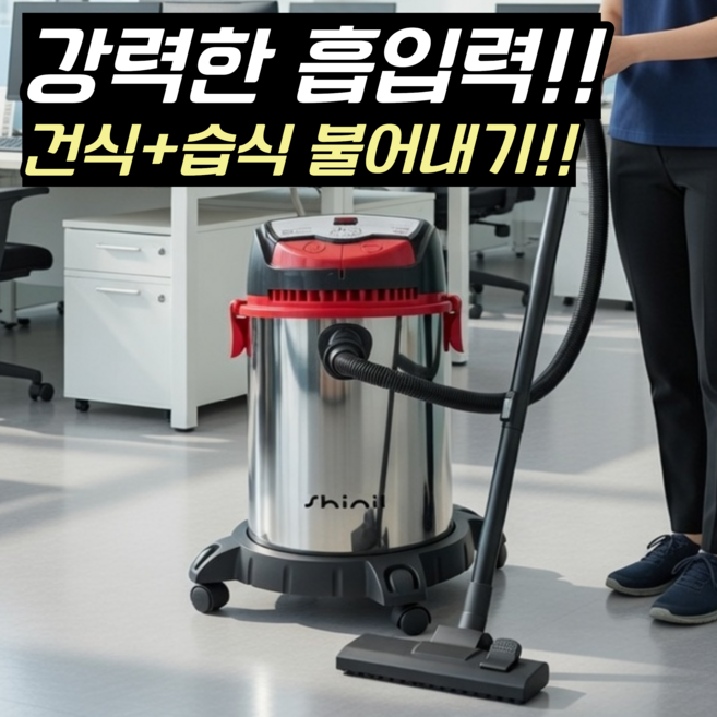 [1200W 초강력흡입] 신일 흡입력좋은 유선 청소기 추천 1위 업소용 가정용 대용량, SVC-DK30L (30리터), 블랙