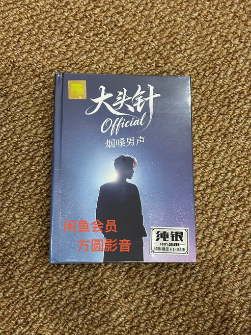 大頭針 純銀 CD 一盒2張, 1個