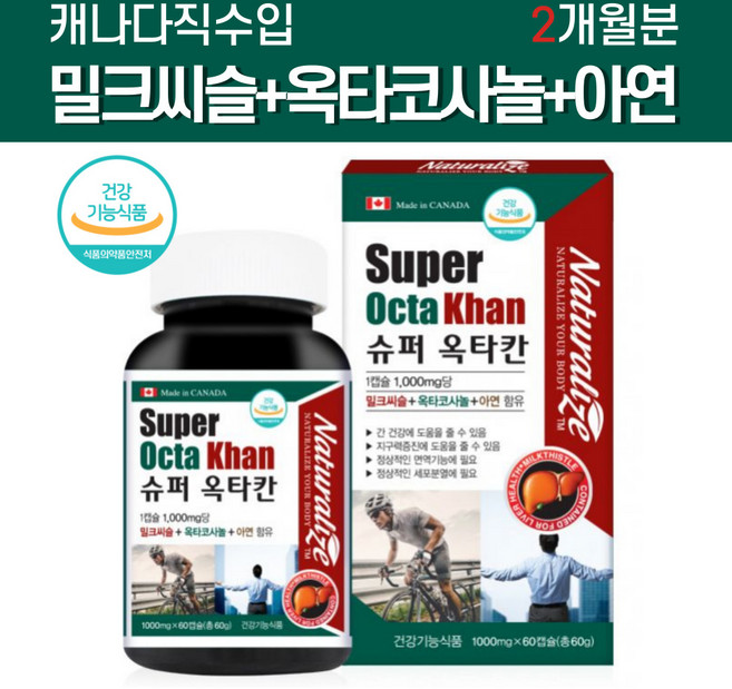 간건강 도움 간에좋은 밀크씨슬 약2개월분 간장 닥터칸 리버골드파워 피곤할때 영양제 남성 여성 호베니아 밀크시슬 실리마린 밀크티슬 밀크시슬 청소년 수험생 부모님 30대 40대 50대, 1개, 60정