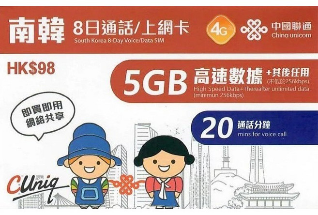 聯通 韓國8日5GB 4G 韓國網卡 SK網路卡, 1個, 摩售 韓國 6天 每日1GB