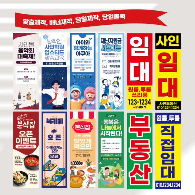 고급형 X배너 물통배너 세트 대형 출력 실외용 방수 행사홍보, 실외거치대(단면)