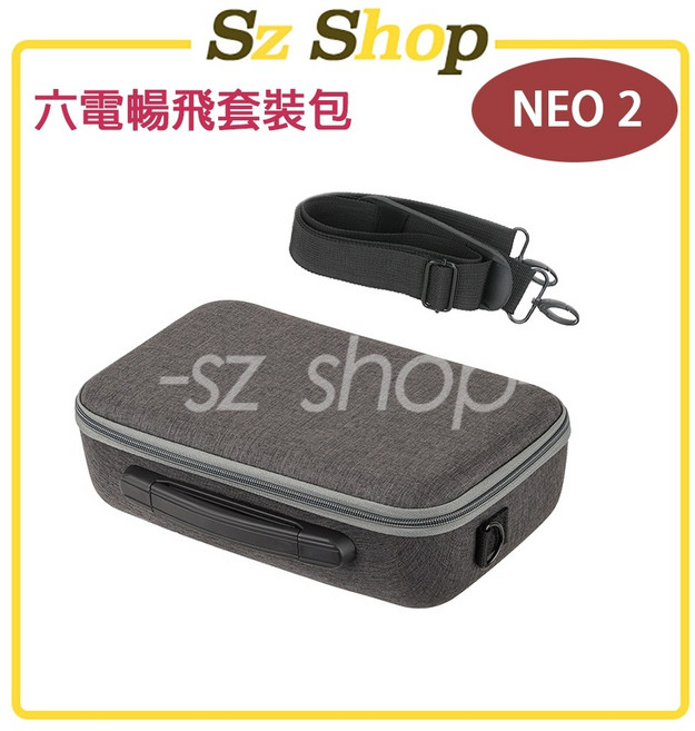 DJI NEO 2 收納包, 1個, NEO 2暢飛套裝包(su)