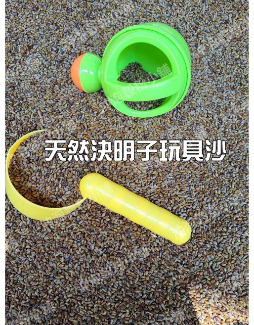 沖泡穀粉小舖 天然決明子玩具沙 兒童沙坑適用 不黏手易整理, 1個, 300g【超商限重，超過14包會被拒收】,裝成一大包, 300g