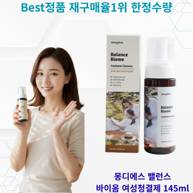 [재구매1위] 여청결제1위] 청결제best 몽디에스 여성청결제 y존 데일리 케어 밸런스 바이옴 MONGDIES BALANCE BIOME FEMININE CLEANSER, 1개, 290ml
