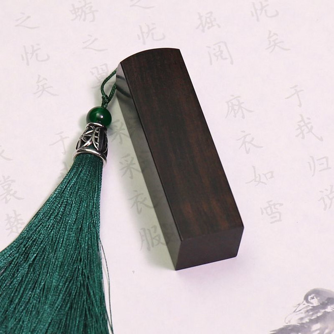 檀木印章 篆刻鑰匙扣 畢業紀念禮品, 1.6厘米黑檀,念珠流苏款+木盒+印泥